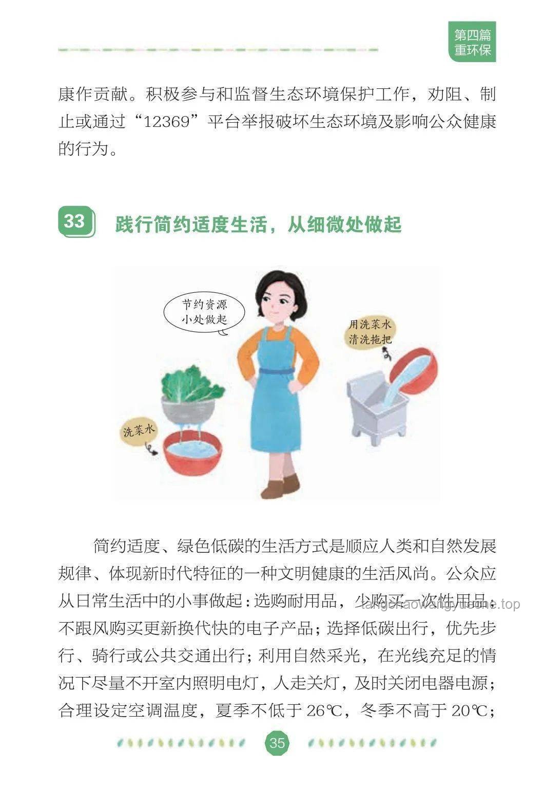 胃癌预防实用指南：守护胃部健康，从日常做起