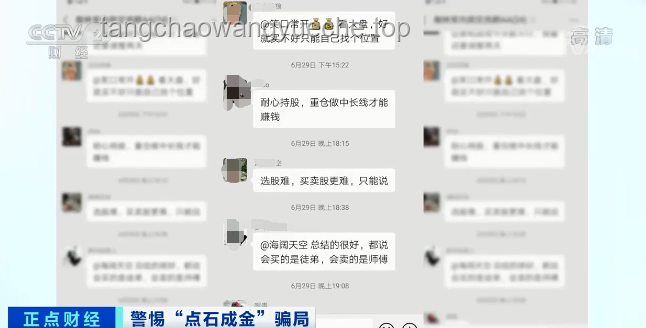 今年江浙沪有钱人需警惕：识破庞氏骗局实用指南
